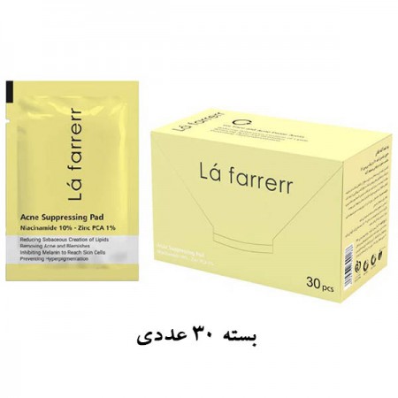پد ضد آکنه لافارر حاوی نیاسین آمید 10% و زینک پی سی آ 1% بسته 30 عددی