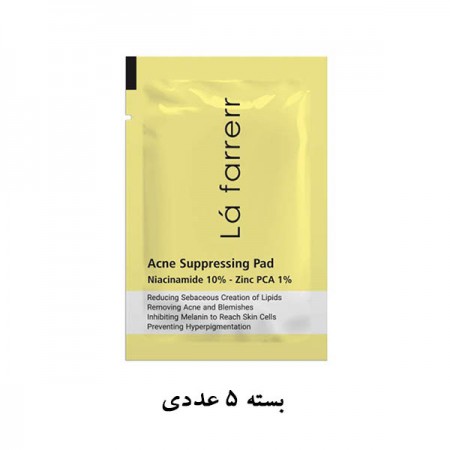 پد ضد آکنه لافارر حاوی نیاسین آمید 10% و زینک پی سی آ 1% ( بسته 5 عددی)