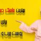 بهترین ماسک صورت برای پوست چرب و جوش دار